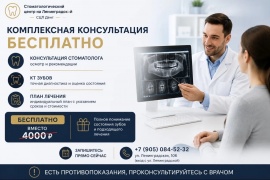 Акция на июнь 2026